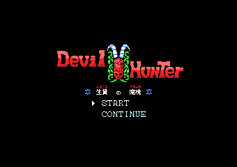 Devil Hunterɂ̖