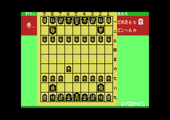SHOGI
